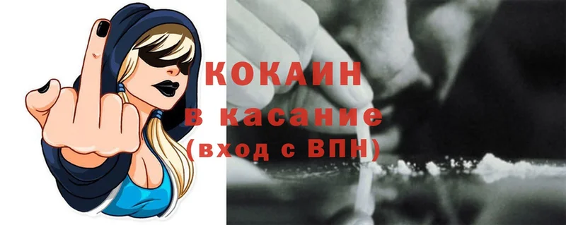 Cocaine VHQ  площадка Telegram  Красавино  закладки 